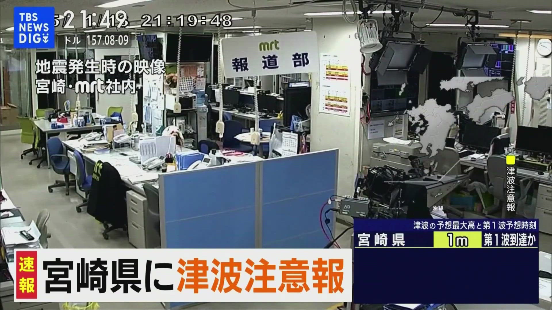 Japan earthquake: Tsunami advisory issued after strong earthquake in